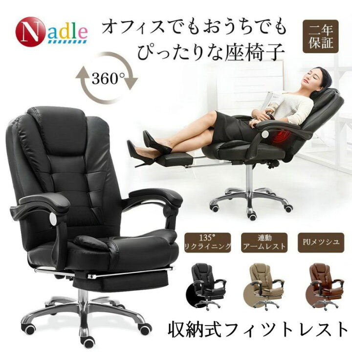 楽天市場】【p5倍+500クーポンあり！】NADLE オフィスチェア デスク 