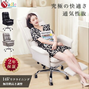 NADLE オフィスチェア デスクチェア 社長椅子 パソコンチェア ハイバック 在宅ワーク 椅子 おしゃれ レザー PUレザー 子供 社長椅子 事務椅子 椅子 キャスター付き ワークチェア 腰痛対策 肘掛