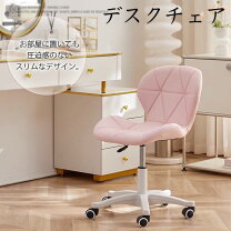 楽天市場】ピンク（キャスター（有/無）キャスター付き）（座椅子 