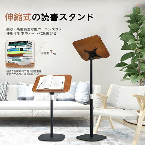 【お買い物マラソン・5倍P+300円クーポンあり!】NADLE サイドテーブル 読書用ブックスタンド 本スタンド スタンディングデスク 昇降式 サイドテーブル 読書台 傾斜台 角度調整 金属構造 木製