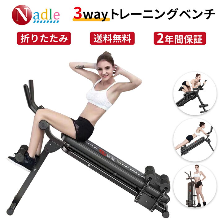 楽天市場】【年末スーパーセール・800円クーポン超お得！】NADLE 腹筋  