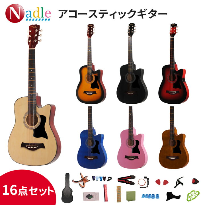 楽天市場】NADLE ギター アコースティックギター ギターセット 入門 