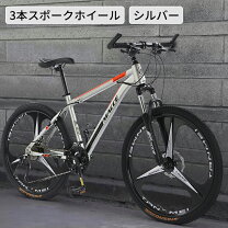 楽天市場】マウンテンバイク 26インチ（カラーシルバー）（自転車 