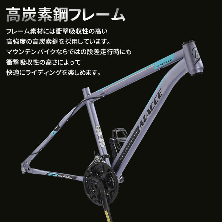 楽天市場】【p5倍+2000クーポンあり！】NADLE マウンテンバイク 26 