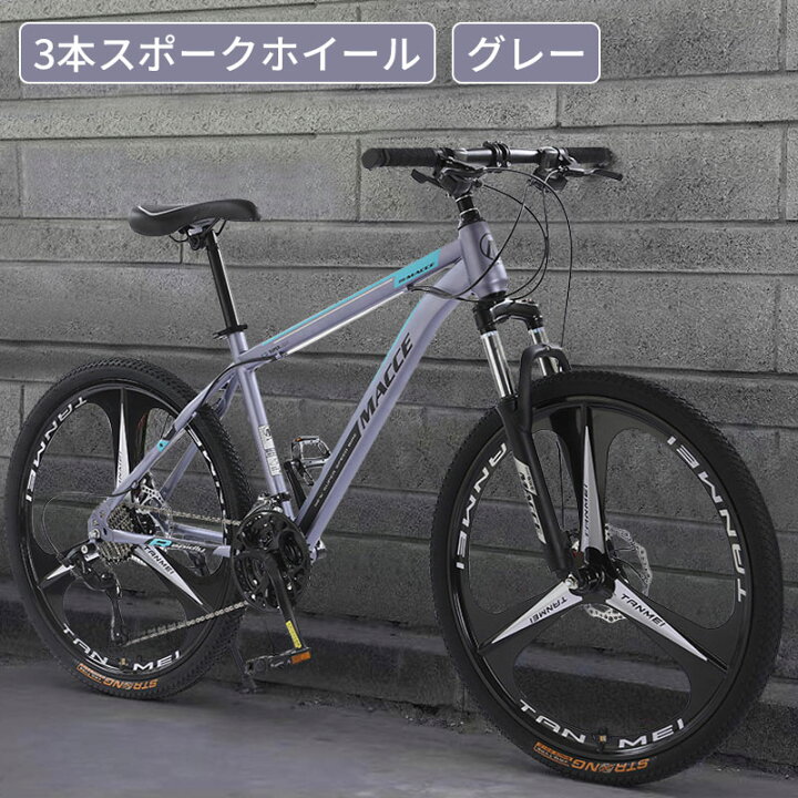 楽天市場】【p5倍+2000クーポンあり！】NADLE マウンテンバイク 26 