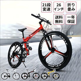【p5倍+2000クーポンあり！】NADLE マウンテンバイク 26インチ 21段変速 MTB 自転車 3スポーク一体型ホイール ディスクブレーキ クロスバイク 泥よけ 空気入れ 荒野越え 通勤 通学 ワイヤ錠のプレゼント付き こどもの日 父の日 プレゼント