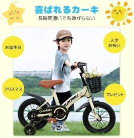 【P5倍あり！】NADLE 自転車 子供自転車 12インチ 14インチ 16インチ 補助輪付き 子供用 可愛い 女の子 幼児用自転車 組み立て簡単 2歳 ～ 7歳 低学年 男の子 高さ調節可能 カゴ付 キックスタンド 誕生日 プレゼント ギフト