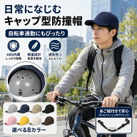 NADLE 自転車 ヘルメット キャップ 型 CE認証 EN1078 おしゃれ 可愛い 女性 男性 レディース メンズ ハッ…