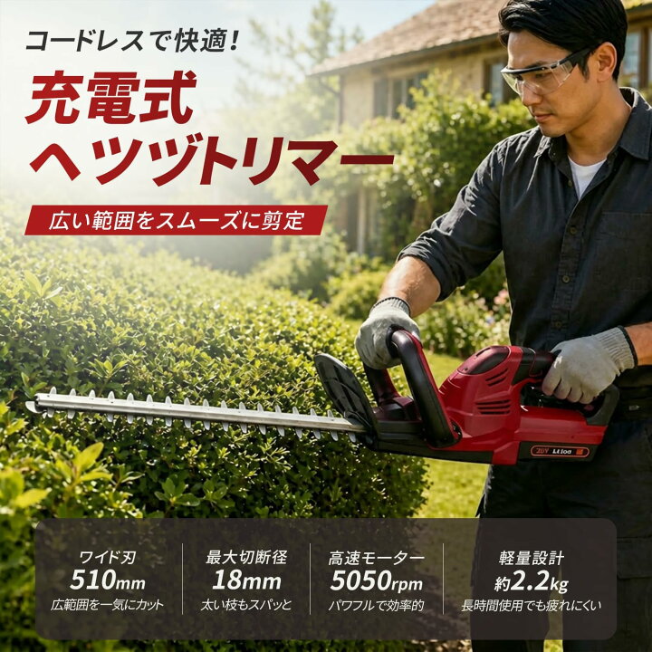 楽天市場】nadle 電動ドライバー ヘッジトリマー 充電式 電動ヘッジ 