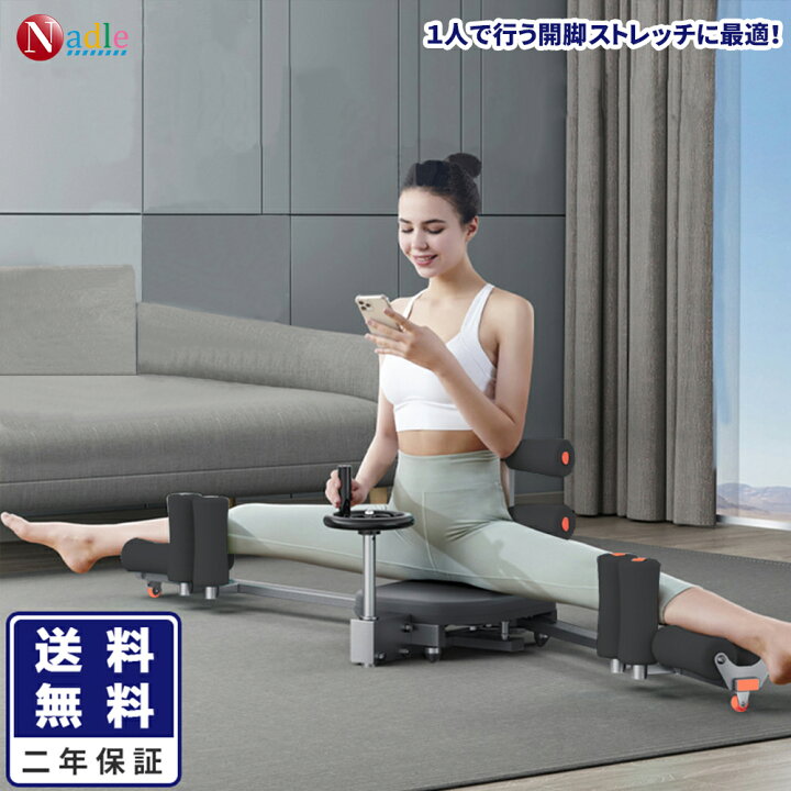 楽天市場】1000円OFFクーポン獲得【限定商品】NADLE ストレッチマシン 