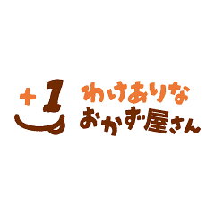わけありなおかず屋さん楽天市場店