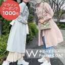 【閉店セール 1000円ぴったり! クーポン利用で】 トレンチコート スプリングコート スプリング テロン コート トレンチ アウター ミドル ロング 丈 フレア ポケット 無地 レディース aライン ポリエステル ピーチスキン 起毛 軽量 暖か 薄手 羽織り 羽織 梅雨 旅行 防寒