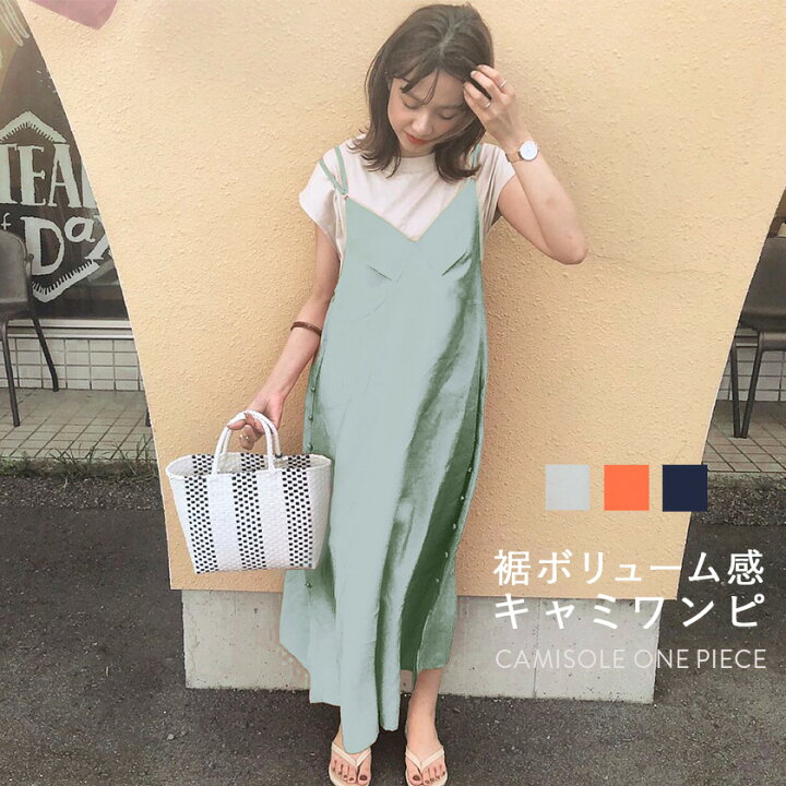 楽天市場 ロング ワンピース サイドボタン キャミ キャミワンピ マキシワンピ ワンピ 裏地付き フレア ロング丈 ノースリーブ レイヤード ボタン 人気 かわいい 無地 フリーサイズ あす楽 即納 Iimono Life