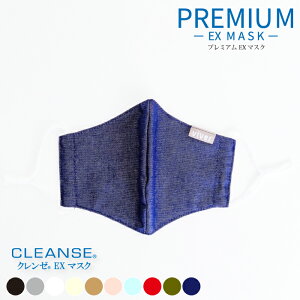 【ポイント5倍】【メール便送料無料】花粉を徹底ブロック イータック デニム マスク 洗える FMS-10