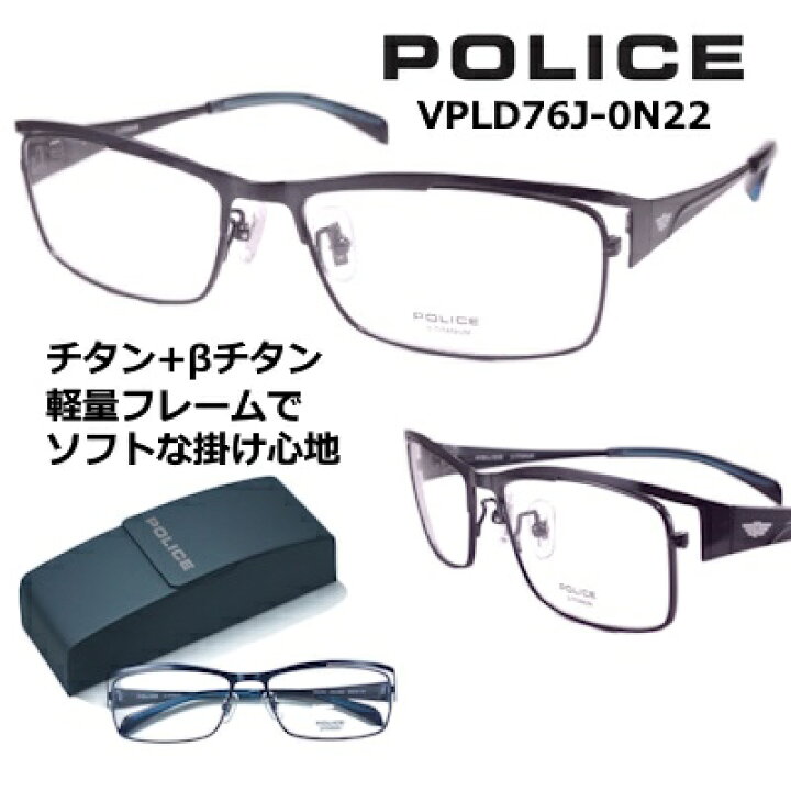 楽天市場】ポリス メガネ フレーム POLICE VPLD76J-0N22 レンズ付 
