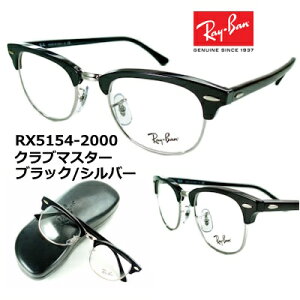 Co ߂˃t[ Ray-Ban rx5154-2000 y YtZbg zy  z Ki [J[ۏ؏t ubN Vo[ Nu}X^[  uh UVJbg ɒBKl xt r