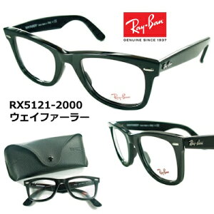 Co ߂˃t[ Ray-Ban rx5121F-2000 y  z Ki [J[ۏ؏t AWA tBbeCO ݌v EFCt@[[ ubN  uh UVJbg OJbg xt