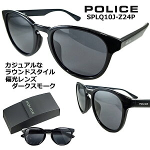 ポリスサングラス 偏光レンズ」の人気商品一覧 | 安い商品を通販サイト 