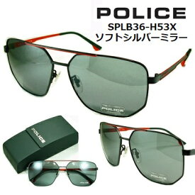 ポリス サングラス POLICE SPLB36-H53X 【 クーポン 値引 】 ソフトシルバーミラー マットブラック レッド メンズ レディース UVカット 紫外線 人気 ブランド おしゃれ 評判 公式 アウトレット アジアンフィッティング