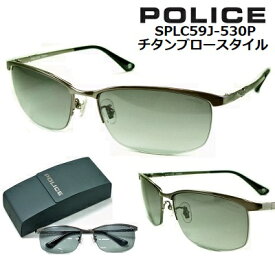 ポリス サングラス POLICE SPLC59J-568N 【 クーポン 値引 】 メンズ レディース UVカット 人気 ブランド オシャレ ドライブ 評判 公式 アウトレット アジアンフィッティング