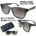 ポリス サングラス POLICE SPLG43J-7VGP 2023 鼻パッド  【 クー...