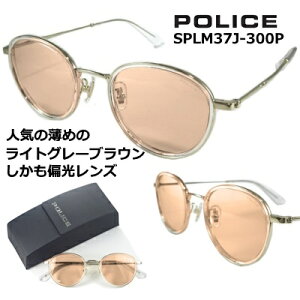 �|���X �T���O���X POLICE SPLM37J-300P 2024 �y �N�[�|�� �l�� �z �Ό������Y �l�C�� ���߂� ���C�g �O���[ �u���E�� �J�W���A�� �� ���E���h �X�^�C�� �V���C�j�[ �S�[���h �����Y ���f�B�[�X UV�J
