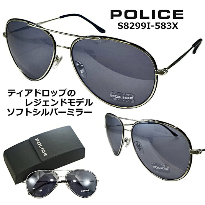 楽天市場】ポリス サングラス POLICE S8299I-583X 送料無料 クーポン 
