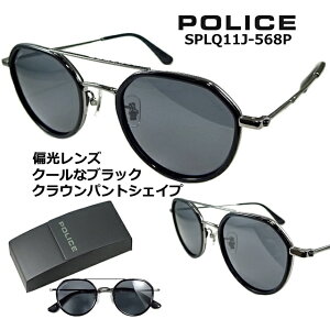 �|���X �T���O���X POLICE SPLQ11J-568P �������� 2025 �y �N�[�|�� �l�� �z �Ό������Y �u���b�N �����Y �N���E���p���g �V�F�C�v �t���[�� �V���C�j�[ �K�����^�� �����Y ���f�B�[�X UV�J�b�g