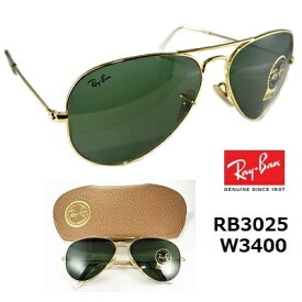 正規品 メーカー保証書付 トップガン マーヴェリック モデル 58mm Mサイズ Ray-Ban レイバン サングラス RB3025 W3400 【送料無料】 【 クーポン 値引 】 アビエーター ティアドロップ トム クルーズ UV UVカット 紫外線 ドライブ