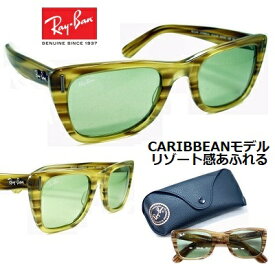 【 廃盤 カラー 】レイバン サングラス Ray-Ban RB2248-1313/4E 送料無料 レンズ 52mm 【 クーポン 値引 】 正規品 メーカー保証書付 カリビアン CARIBBEAN イエローストライプ ボトルグリーン レンズ メンズ レディース UVカット ブランド