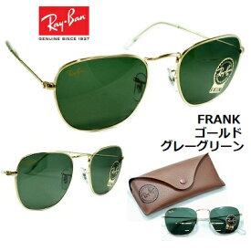 Ray-Ban レイバン サングラス RB3857 9196/31 送料無料 【 クーポン 値引 】 正規品 メーカー保証書付 レンズ51mm フランク FRANK 小ぶり スクエア ゴールド グレーグリーンG15 メンズ レディース UVカット ブランド ドライブ 人気