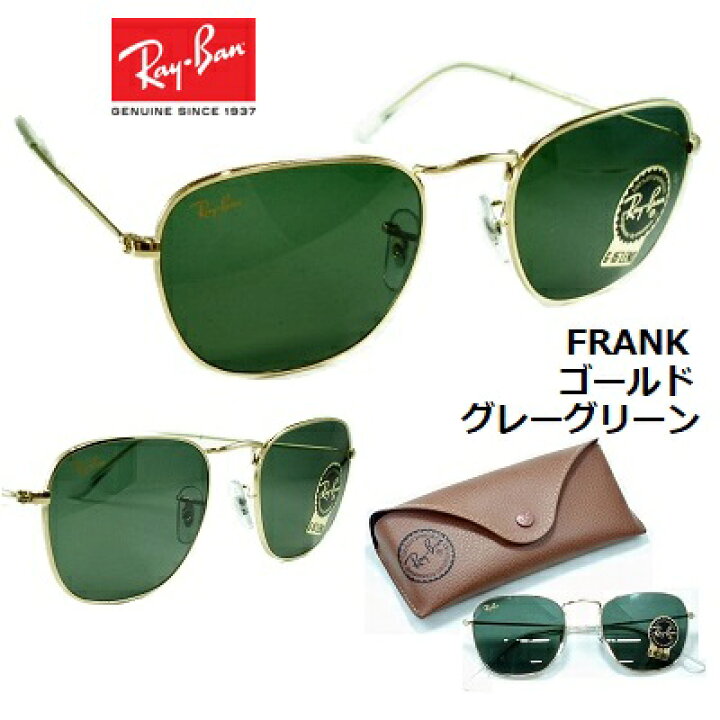 楽天市場】Ray-Ban レイバン サングラス RB3857 9196/31 送料無料 正規 