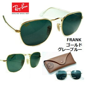 Ray-Ban レイバン サングラス RB3857 9196/R5 送料無料 【 クーポン 値引 】 正規品 メーカー保証書付 レンズ 51mm フランク FRANK 小ぶりで丸みのあるスクエア ゴールド グレーブルー メンズ レディース UVカット ブランド