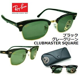 レイバン サングラス Ray-Ban RB3916-1303/31 送料無料 レンズ 52mm 【 クーポン 値引 】 正規品 メーカー保証書付 クラブマスター スクエア ブラック グレーグリーン ゴールド メンズ レディース おしゃれ ブランド UVカット ドライブ 人気