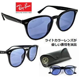 レイバン サングラス Ray-Ban RB4259F-601/80 送料無料 レンズ 53 mm 【 クーポン 値引 】 人気の薄めの ライト カラーレンズ ラウンドスタイル ライトブルー ブラック アジアンフィット メンズ レディース ブランド UVカット 人気