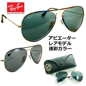 A f Ray-Ban Co TOX ʐF RB3025JM 170/R5   MTCY Y 58 mm Ki [J[ۏ؏t eBAhbv ArG[^[ S[h O[  uh U
