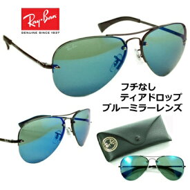 【 廃盤 カラー 】レイバン サングラス Ray-Ban RB3449 004/55 送料無料 【 クーポン 値引 】 正規品 メーカー保証書付 レンズ59mm ブルー マルチ ミラー フチなし ティアドロップ ガンメタル メンズ レディース おしゃれ ブランド UVカット 人気