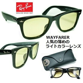 ※【4月値上】 レイバン サングラス Ray-Ban RB2140F-901/R6 ウェイファーラー 送料無料 52mm Mサイズ 【 クーポン 値引 】 正規品 保証書付 人気の薄めの ライト カラー WAYFARER ブラック イエロー メンズ レディース UVカット キムタク 木村拓哉