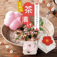 プチギフト 結婚式 うめぇ茶漬け 　退職 お配り お祝い プレゼント お礼 ギフト 景品 お茶漬け 茶漬け お…
