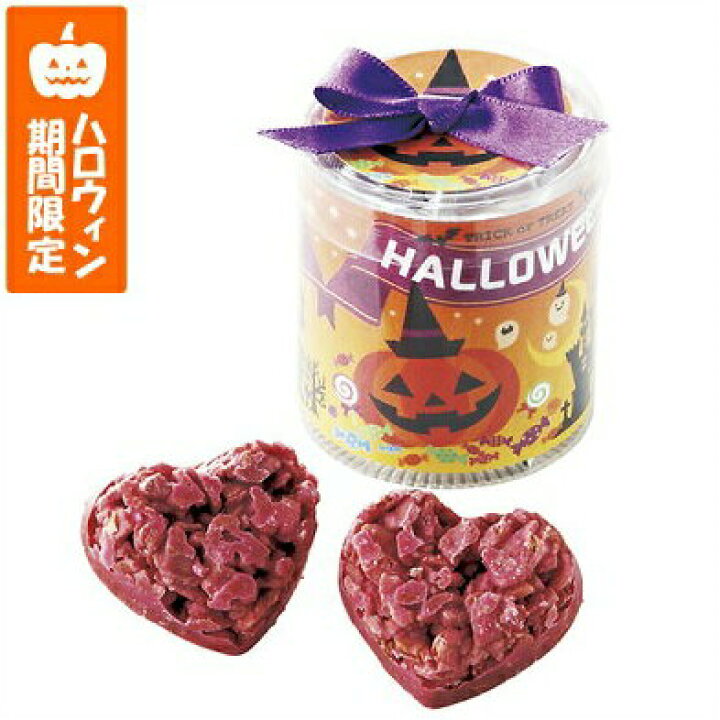 楽天市場】プチギフト お菓子 ハロウィンタワークランチ 追加1個 