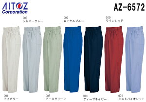 H~pƕ ƒ [Npci2^bNj AZ-6572 (70-85cm) [rJbg EX ACgX (AITOZ) 