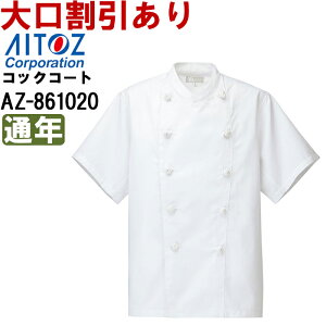 �y���Ԍ���P2�{�z���j�t�H�[�� ��ƒ� �R�[�g �����R�b�N�R�[�g�i�j�����p�j AZ-861020 (SS-6L) �R�b�N �R�[�g �A�C�g�X (AITOZ) �����