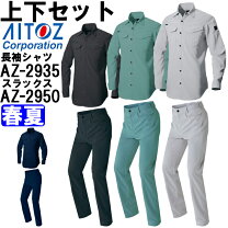 楽天市場】作業服 上下セット アイトスの通販