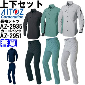 P2{I_tf[ԁƕ ㉺Zbg ACgX AITOZ Vc AZ-2935 4L  J[Spc AZ-2951 4L t Xgb` ƒ jZbNX Y fB[X