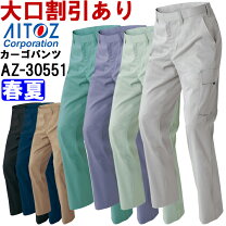 楽天市場】az30551の通販