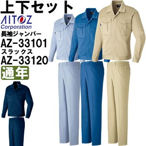 ��ƕ� �㉺�Z�b�g �A�C�g�X AITOZ �����W�����p�[ AZ-33101 5L �����[�N�p���c AZ-33120 115cm-120cm �ʔN ��100% ��ƒ� ���j�Z�b�N�X �����Y ���f�B�[�X