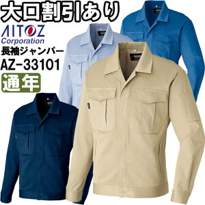 ��ƕ� �A�C�g�X AITOZ �����W�����p�[ AZ-33101 SS-LL �ʔN ��100% ��ƒ� ���j�Z�b�N�X �����Y ���f�B�[�X