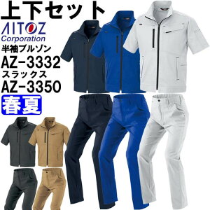 P2{IC[OXӍՊԁƕ ㉺ZbgACgX AITOZ u] AZ-3332 5L  [Npc AZ-3350 5L t y Xgb` ƒ jZbNX Y fB[X