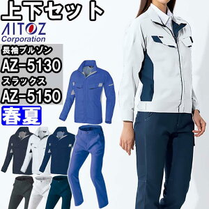 P2{I_tf[ԁƕ ㉺Zbg ACgX AITOZ u] AZ-5130 SS-S  [Npc AZ-5150 3S-LL t 100% Xgb` ƒ jZbNX Y fB[X