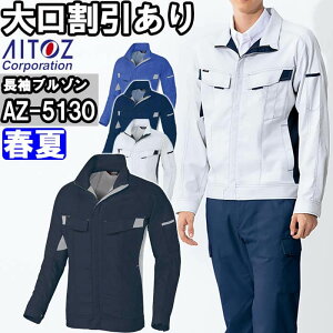 ��ƕ� �A�C�g�X AITOZ �����u���]�� AZ-5130 6L �t�� ��100% �X�g���b�` ��ƒ� ���j�Z�b�N�X �����Y ���f�B�[�X